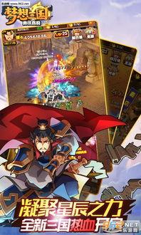 梦想三国在线观看,在线重温经典战纪,共赴英雄传奇之旅 第1张 梦想三国在线观看,在线重温经典战纪,共赴英雄传奇之旅 第1张