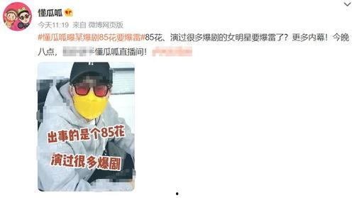 大瓜爆料预告最新,重磅爆料即将揭晓,明星隐私将被掀开 第2张 大瓜爆料预告最新,重磅爆料即将揭晓,明星隐私将被掀开 第2张