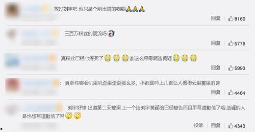 娱乐圈吃瓜爆料卓伟视频,吃瓜群众围观真相! 第3张 娱乐圈吃瓜爆料卓伟视频,吃瓜群众围观真相! 第3张