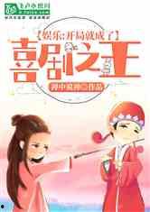 吃瓜之王知乎免费阅读小说,揭秘网络舆论背后的真相 第3张 吃瓜之王知乎免费阅读小说,揭秘网络舆论背后的真相 第3张