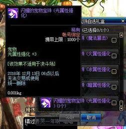 dnf一月11号最新爆料